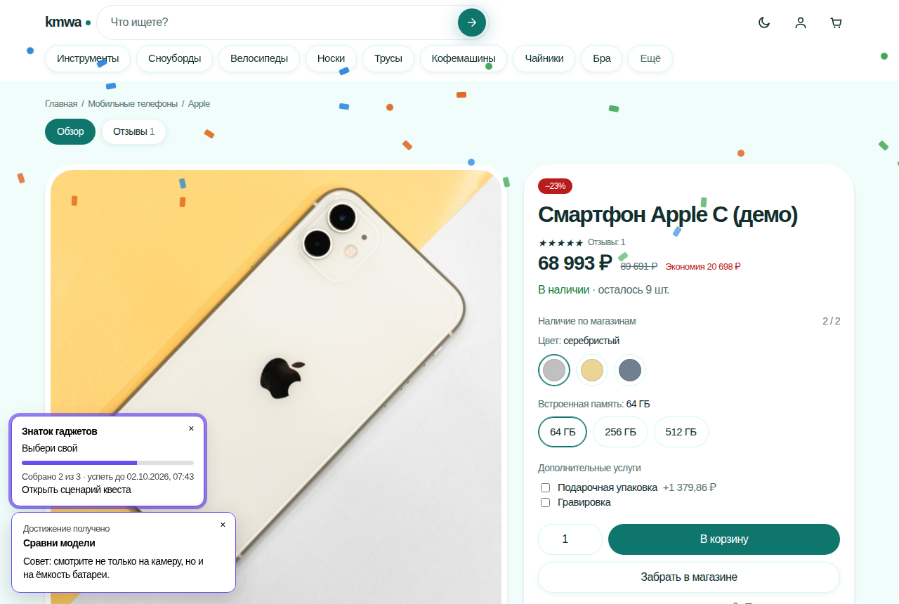 Достижение на странице товара