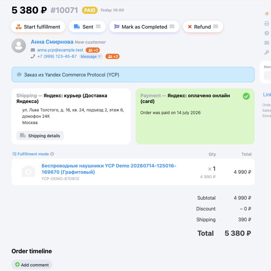 Карточка заказа YCP в Shop-Script